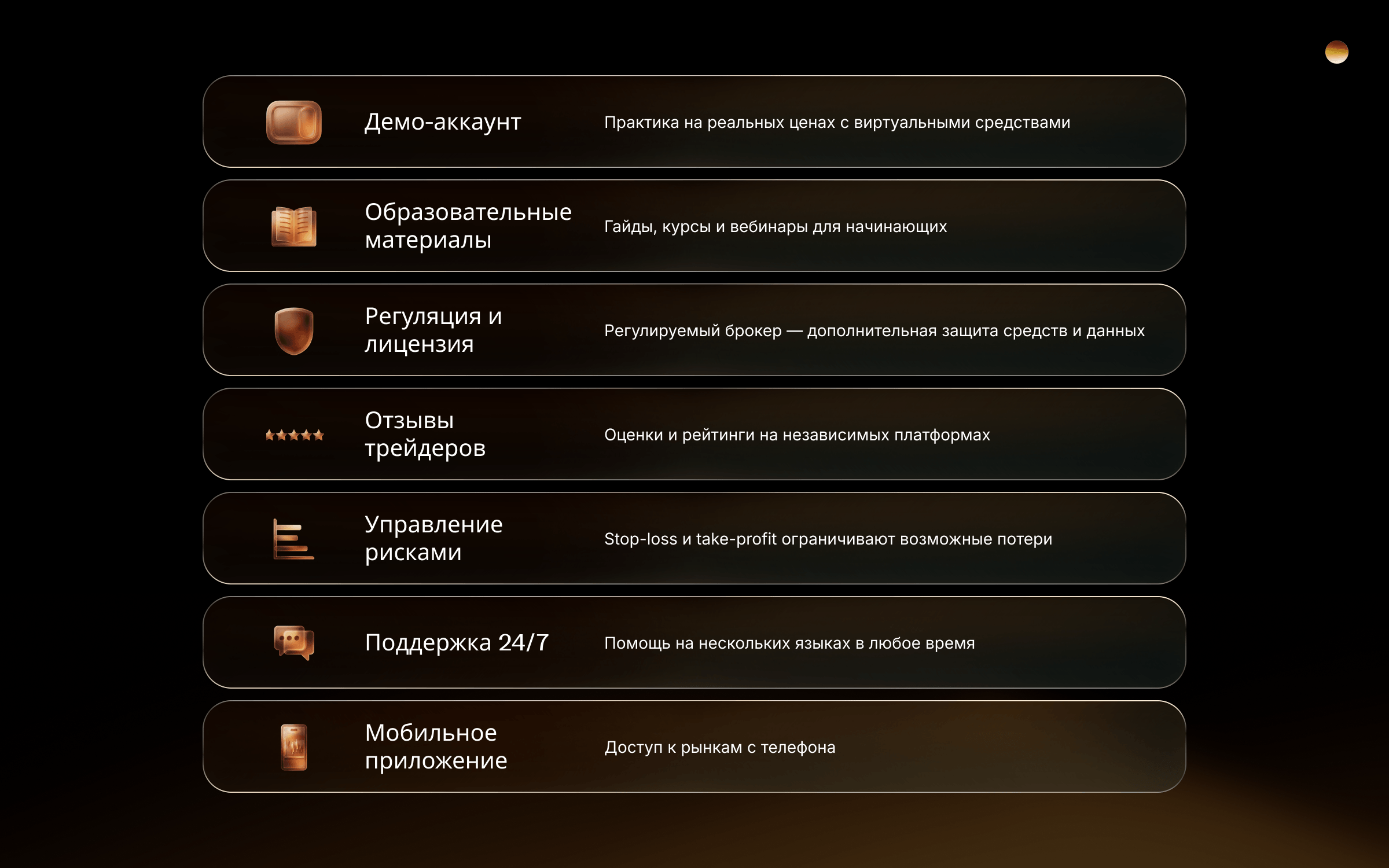 Ключевые критерии выбора трейдинговой платформы