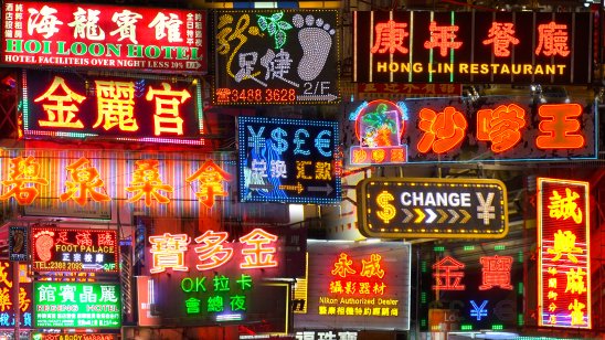 Neon sign boards in the a street in Hong Kong