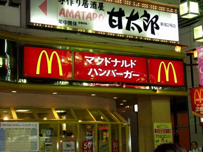 McDonald's, Tokyo, Japan