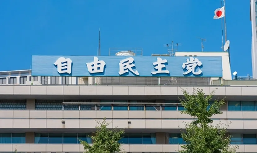 Exterior of Liberal Democratic Party in Tokyo 