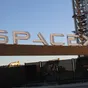 SpaceX上市首日收涨19%——IPO后如何交易SpaceX SPCX差价合约