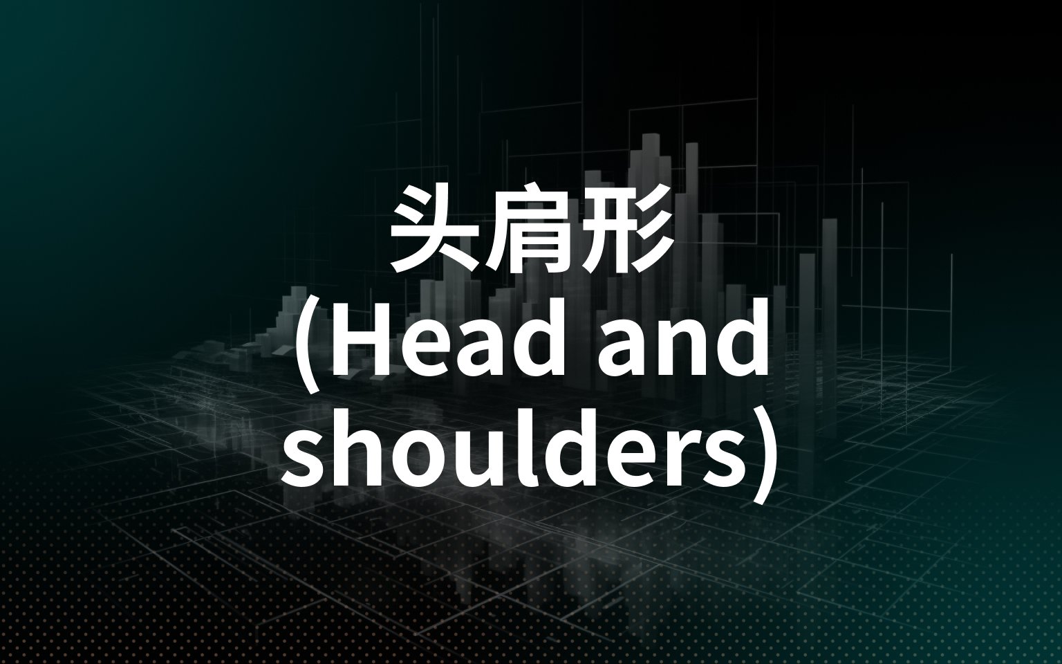 Head-and-shoulders