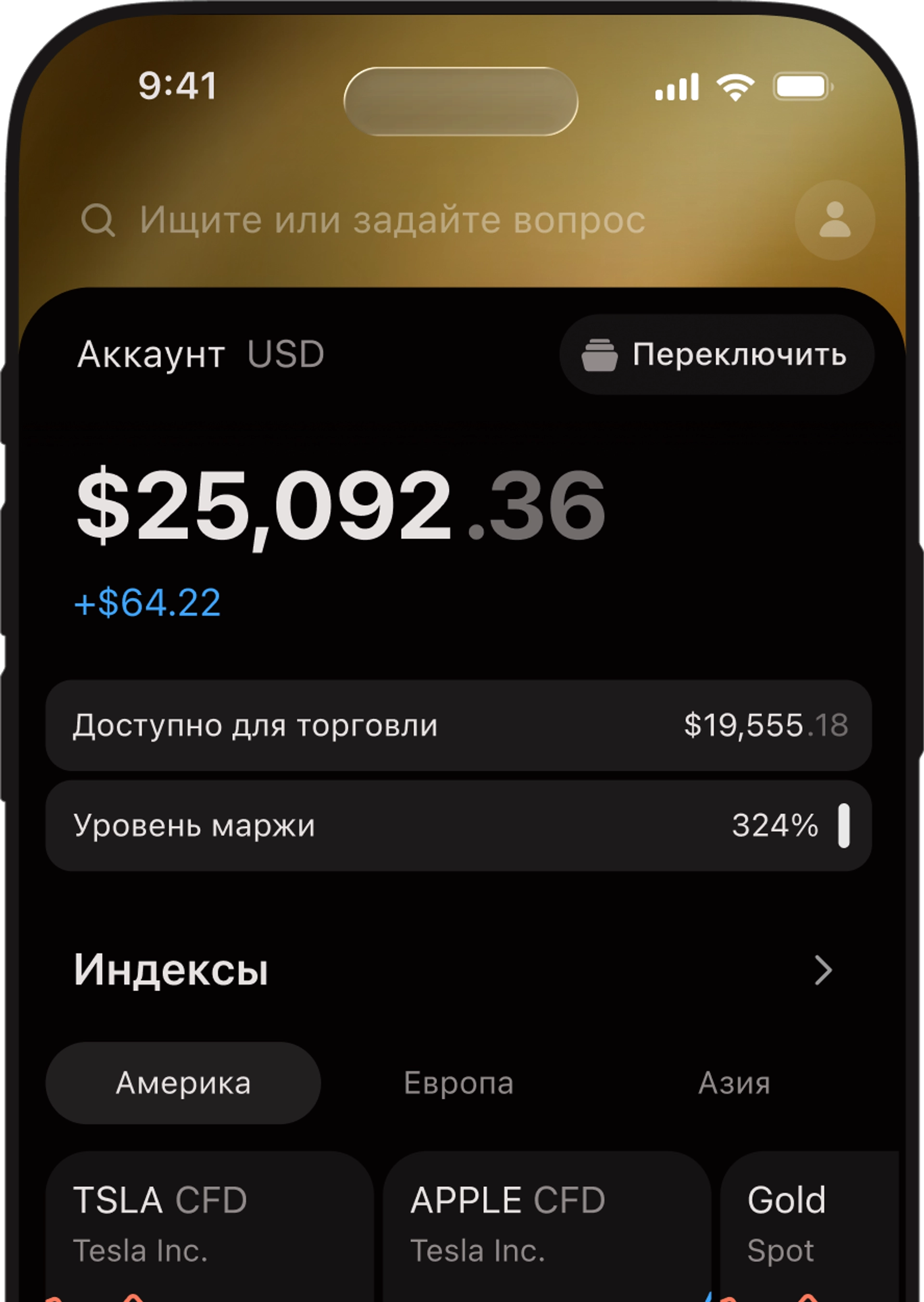 Main phone