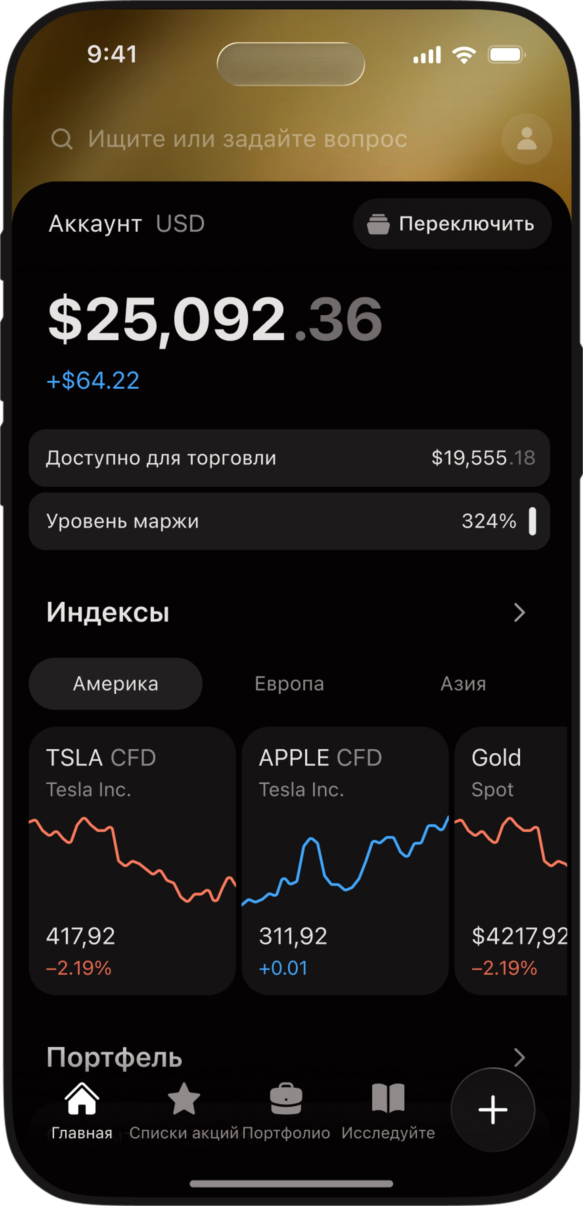 Mobile platform