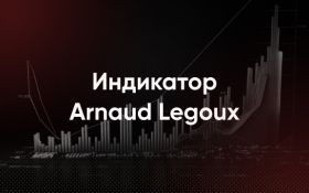 Arnaud Legoux