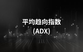 ADX