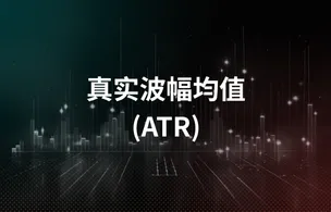 ATR