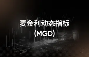 McGinley dynamic indicator 