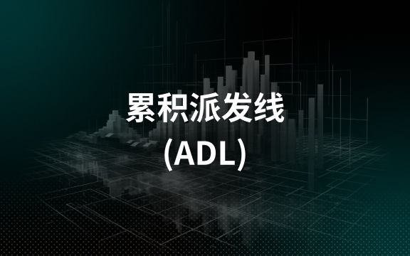 ADL
