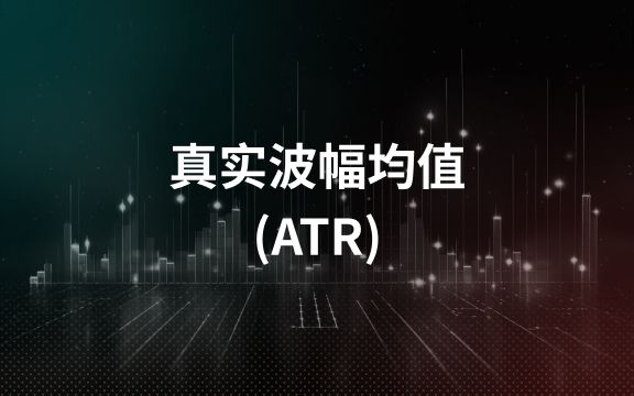 ATR