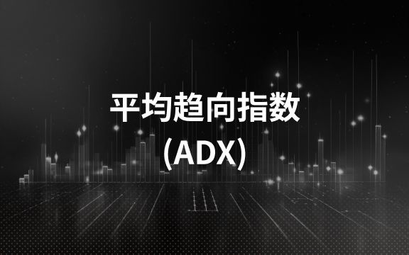 ADX