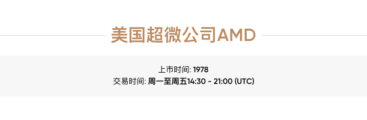 amd amd