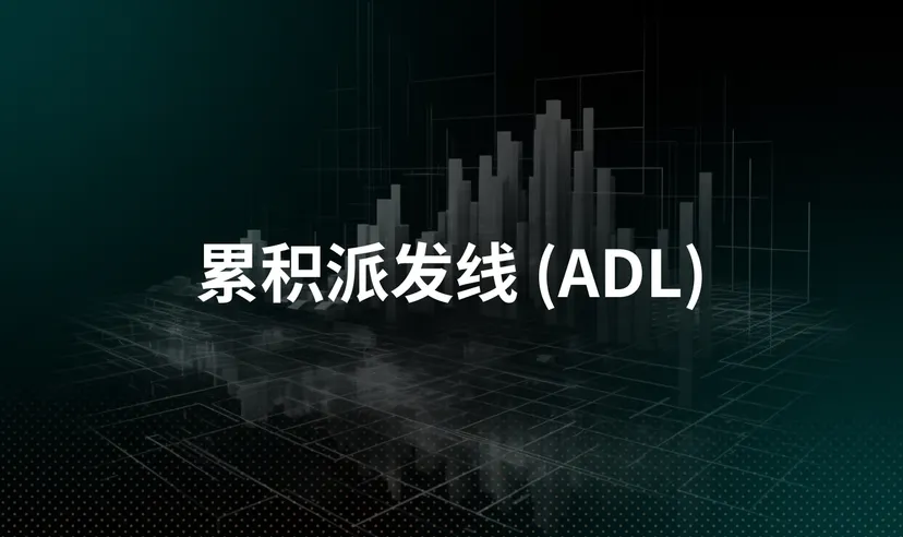 ADL