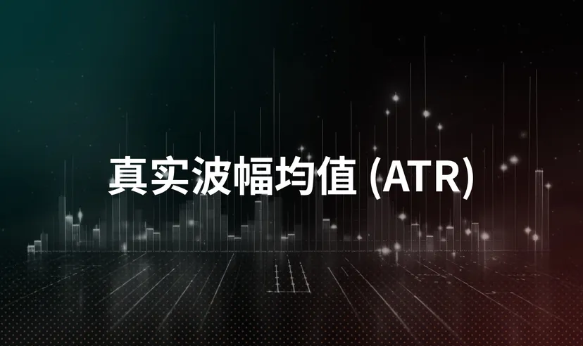 ATR