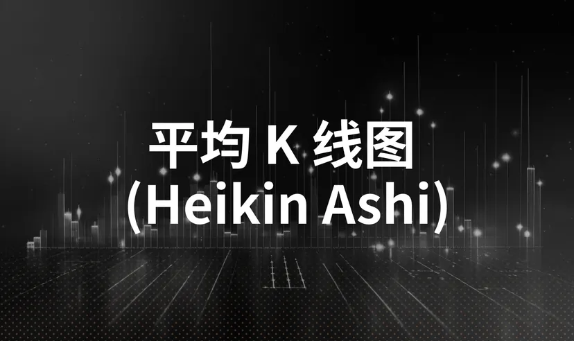 Heikin-Ashi