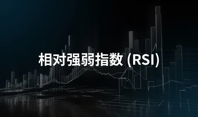 RSI